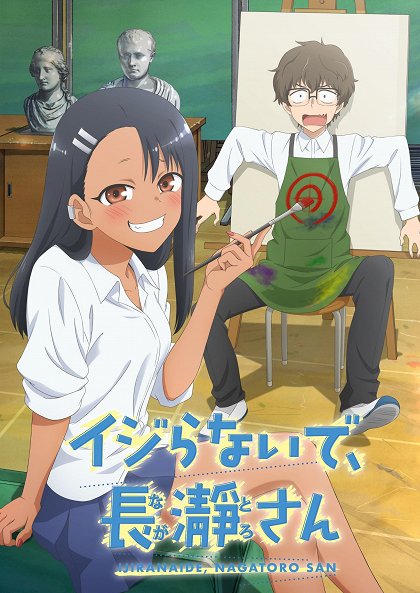 Idžiranaide, Nagatoro-san – Série 2