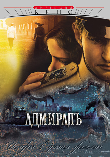 Admiral