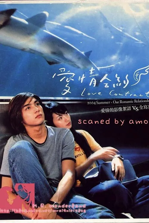 Ai qing he yue