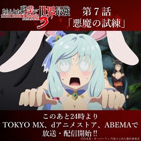 Akuma no Shiren