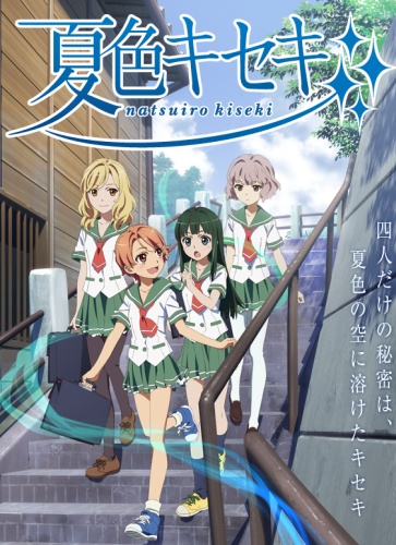 Ame ni Onegai