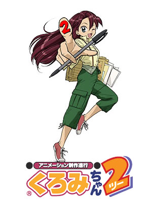 Animation seisaku shinkō Kuromi-chan 2