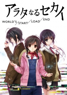 Arata-naru sekai