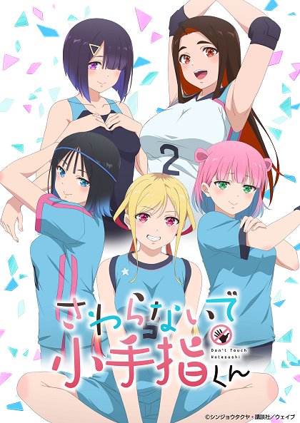 Aroma-chan wa Zettaiansei 2
