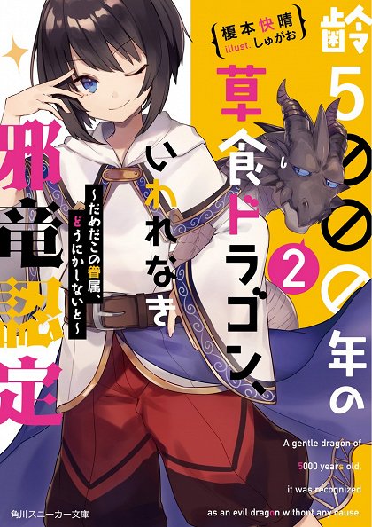 Asga e Youkoso!