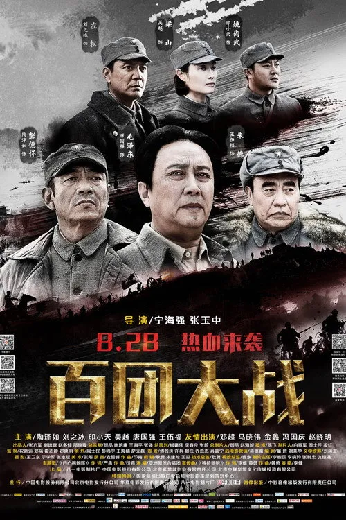Bai tuan da zhan