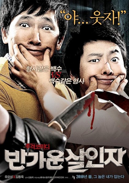 Bangawoon salinja
