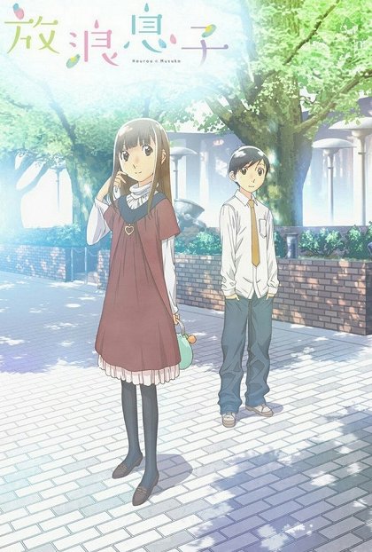 Barairo no Hoho ～Growing Pains～