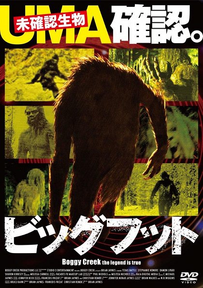 Boggy Creek