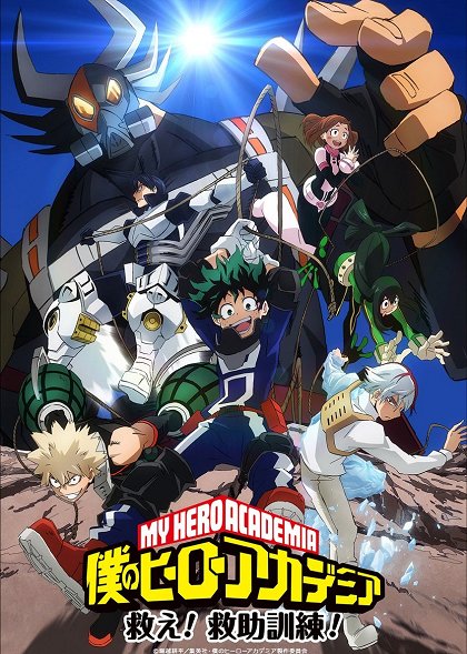 Boku no Hero Academia: Sukue! Kjúdžo kunren!