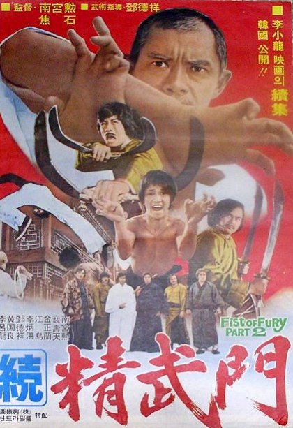 Bruce, Shao-lin a kung-fu