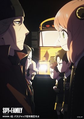 Bus Jack Han o Seiatsu Seyo