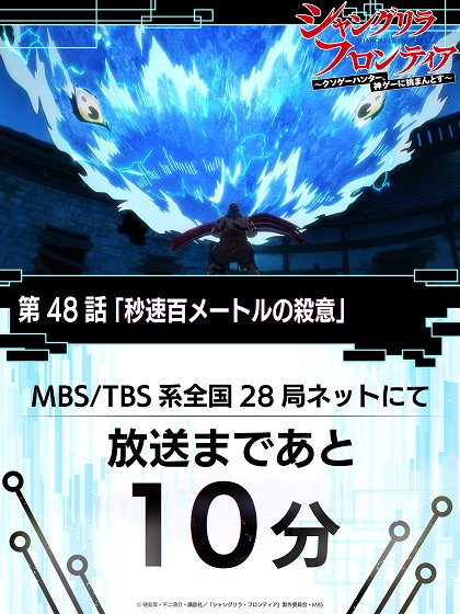 Byousoku Hyaku Meter no Satsui