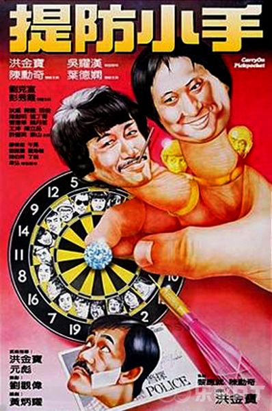 Carry On Pickpocket