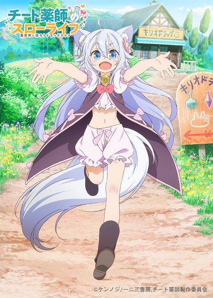 Cheat kusuši no Slow Life: Isekai ni cukuró Drugstore