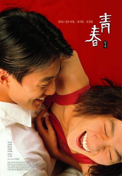 Cheongchun