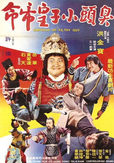 Chou tou xiao zi