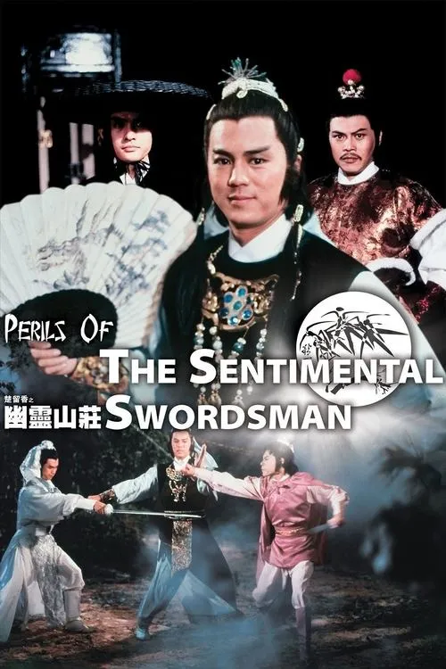 Chu liu xiang zhi you ling shan zhuang