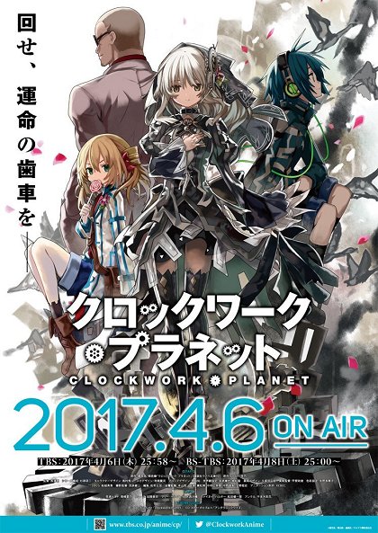 Clockwork Planet