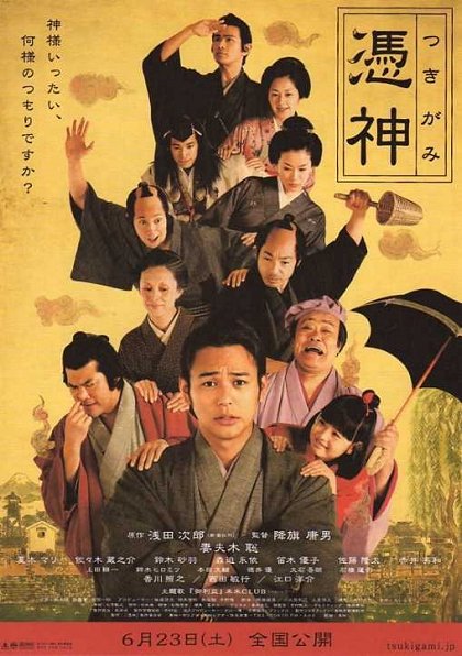 Cukigami