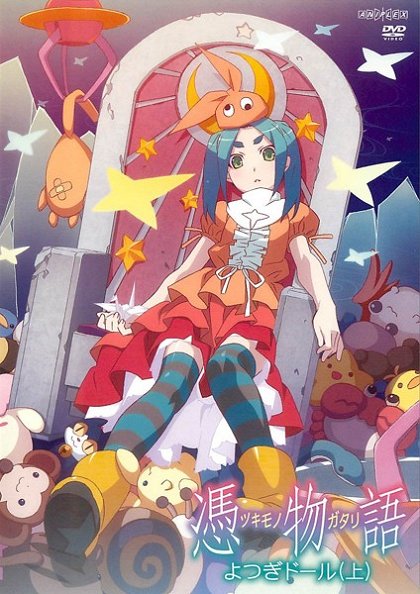 Cukimonogatari