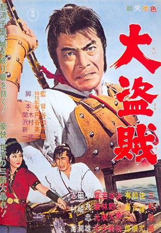 Daitózoku