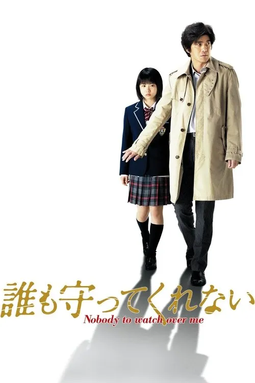 Dare mo mamotte kurenai