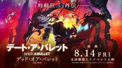 Date a Bullet: Dead or Bullet