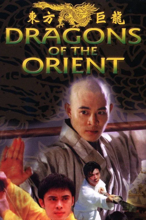 Dong fang ju long