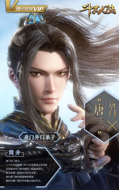 Dou luo da lu