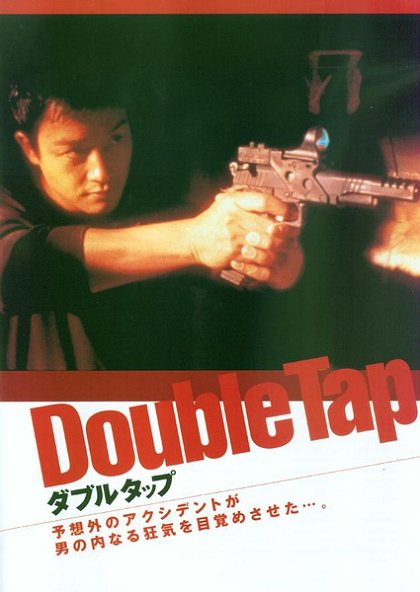 Double Tap