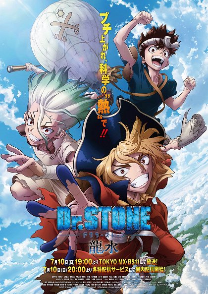 Dr. Stone: Rjúsui