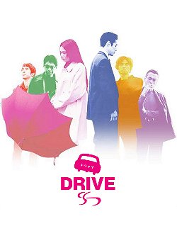 Drive
