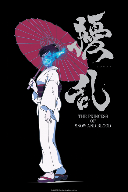 Džóran: The Princess of Snow and Blood