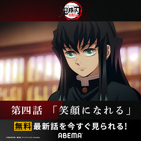 Egao ni Nareru