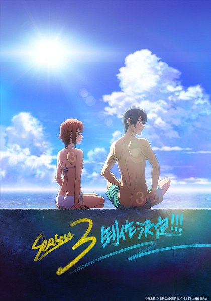 Eiga Date