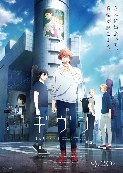 Eiga Given: Umi e