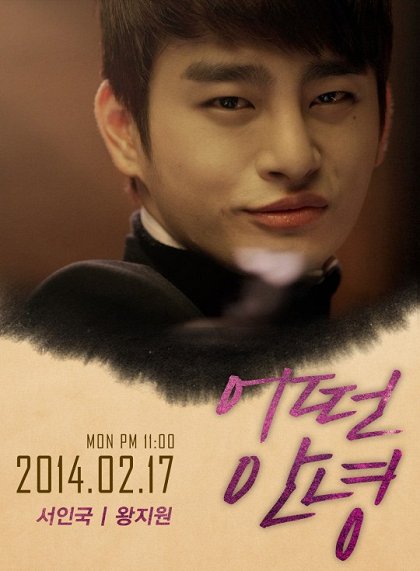 Eoddeun annyeong