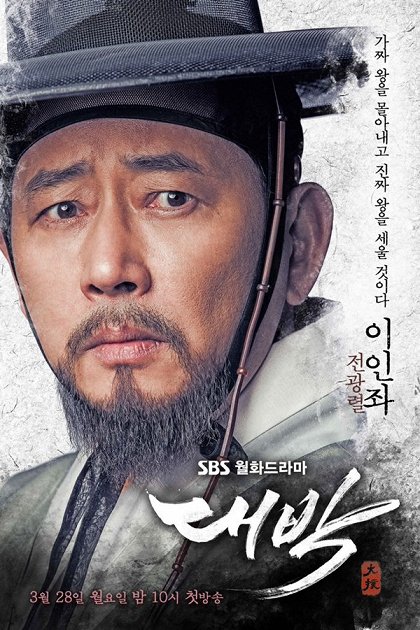 Episode 13