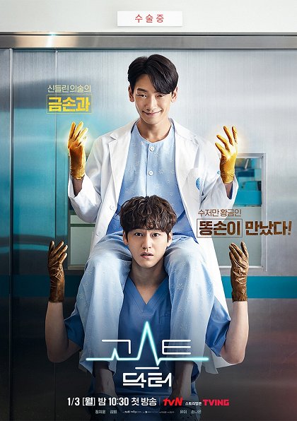 Episode 16