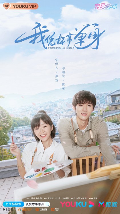 Episode 16