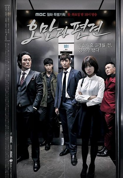 Episode 17