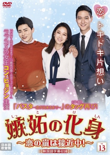 Episode 18