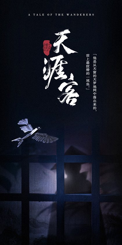 Episode 21