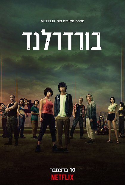 Episode 5