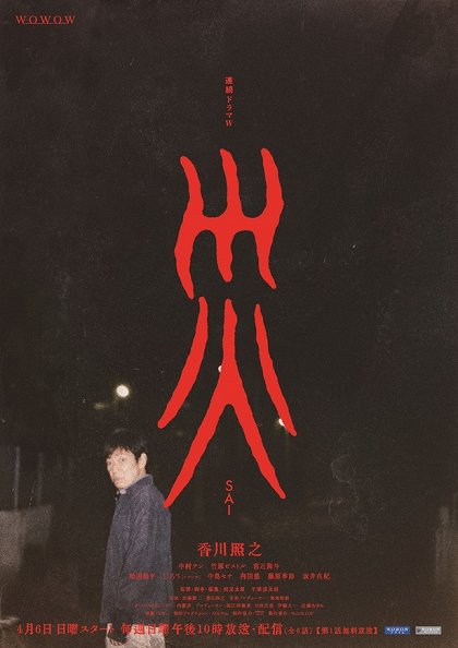 Episode 5