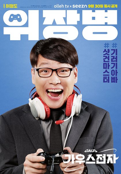 Episode 9