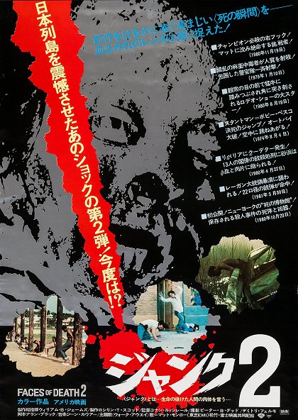 Faces of Death II