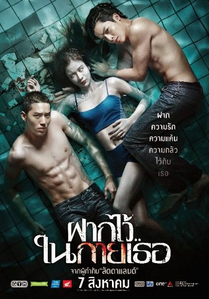 Fak wai nai gai thoe