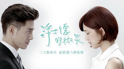 Fu Shi De Wei Xiao